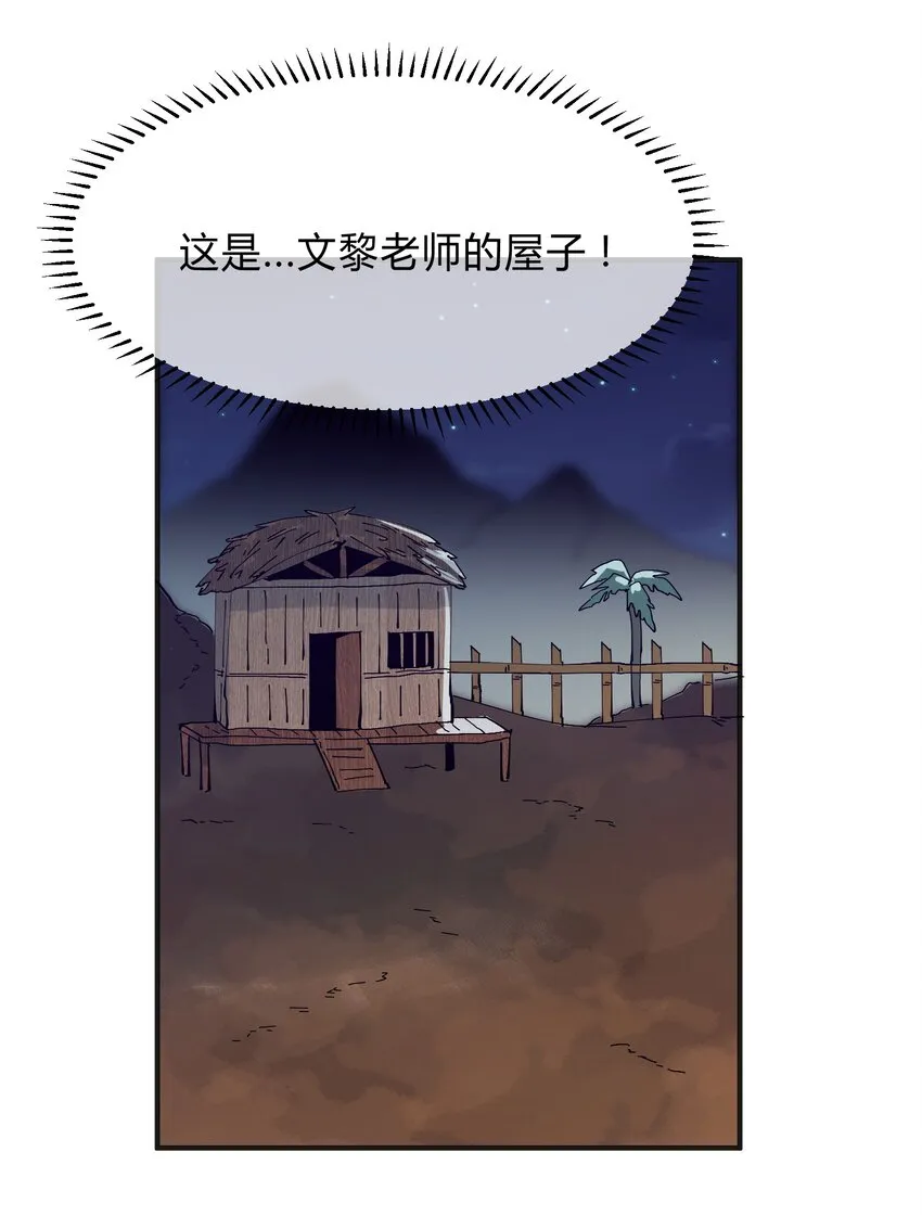 015 猎魔（15） 第24页