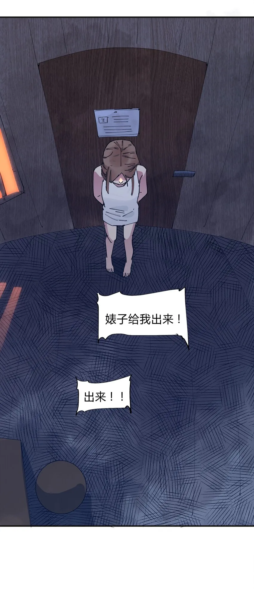 015 猎魔（15） 第26页
