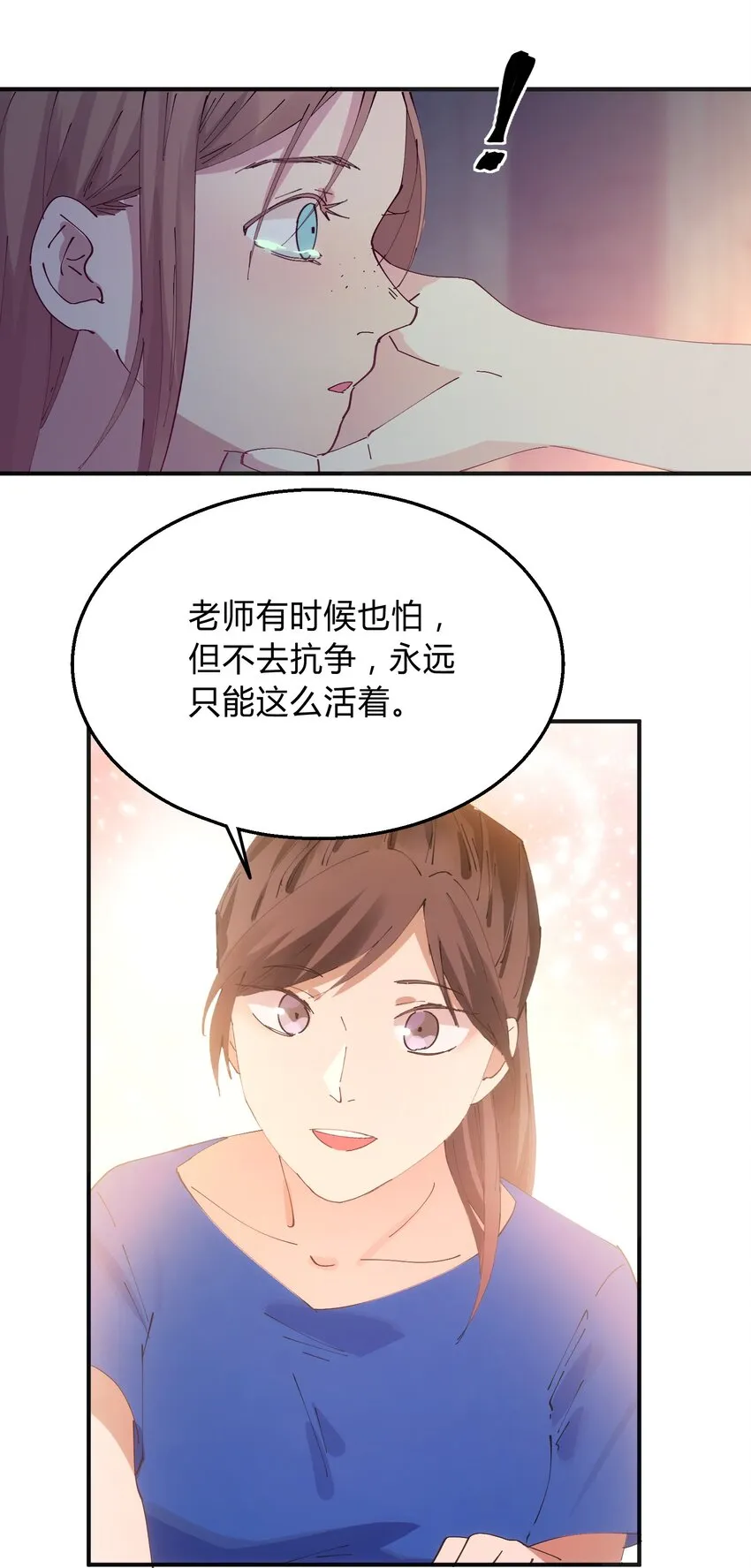 015 猎魔（15） 第28页