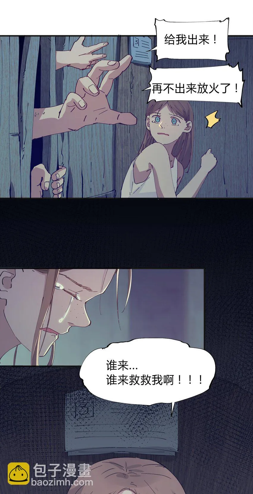 015 猎魔（15） 第31页