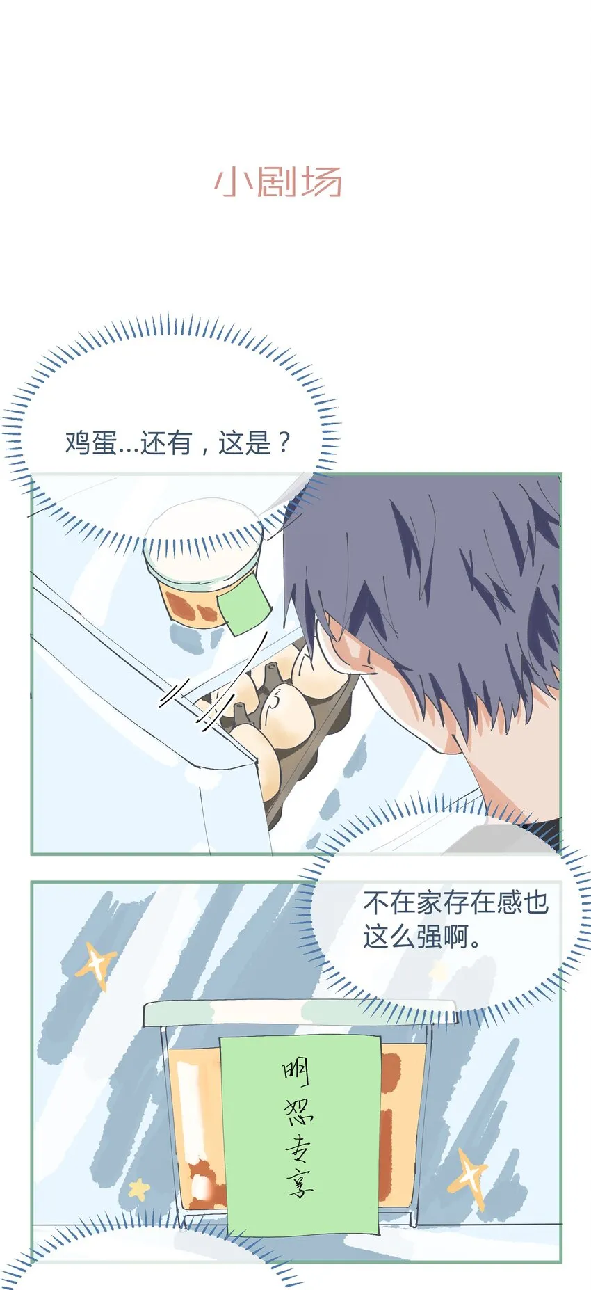 015 猎魔（15） 第37页