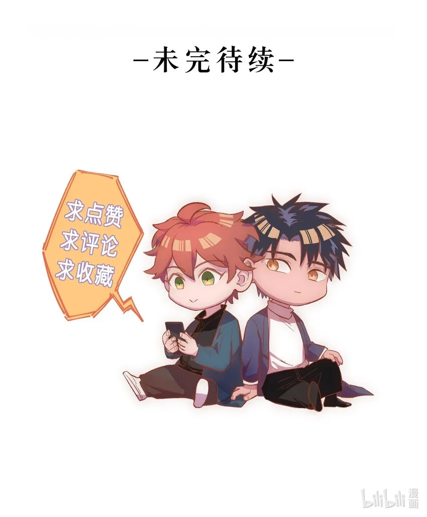 015 猎魔（15） 第40页