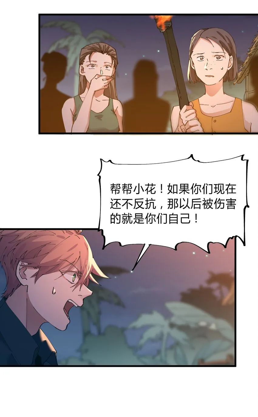 016 猎魔（16） 第13页