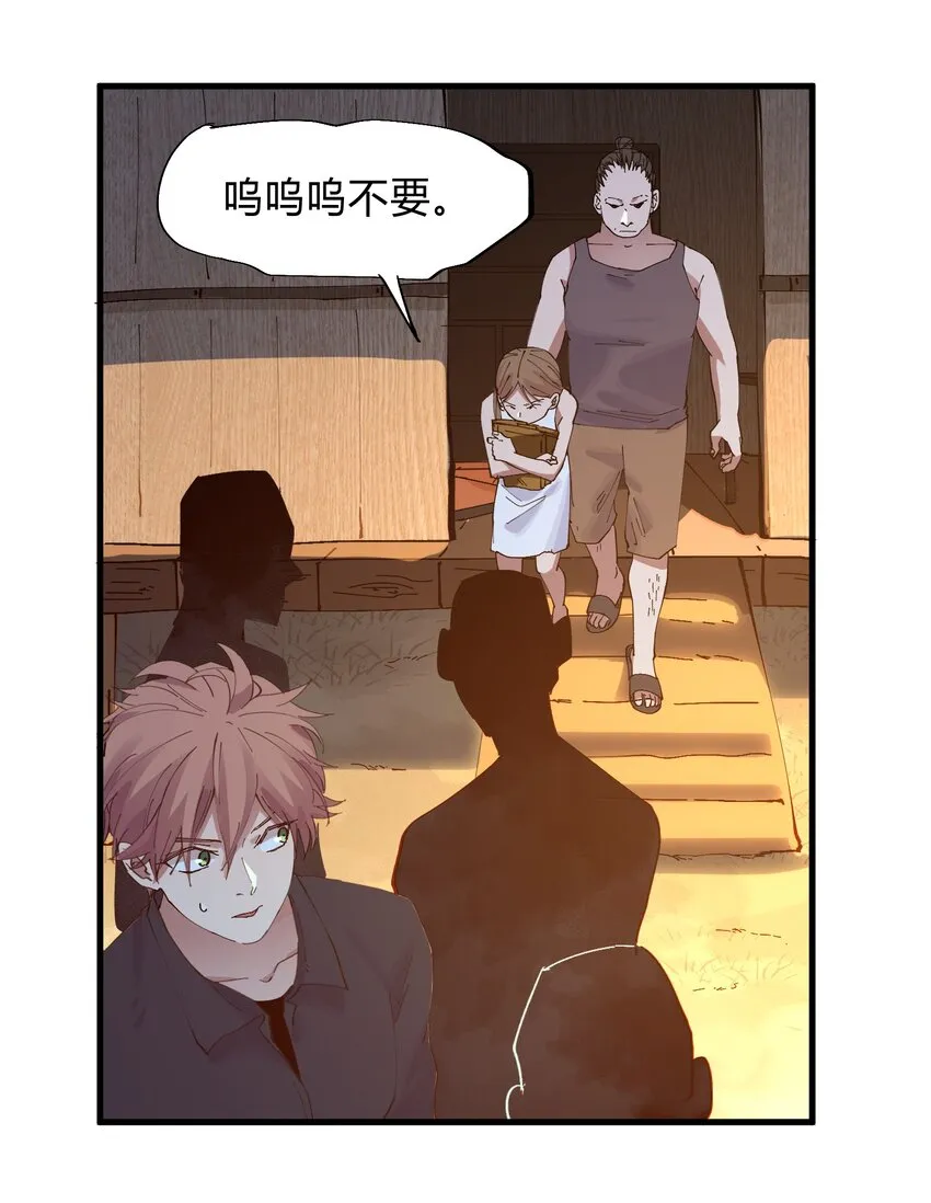 016 猎魔（16） 第14页