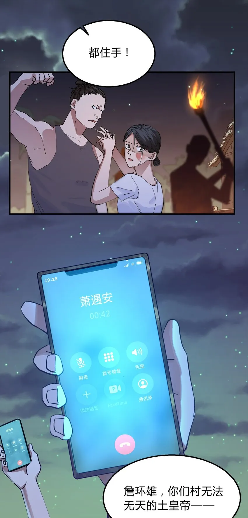 016 猎魔（16） 第34页