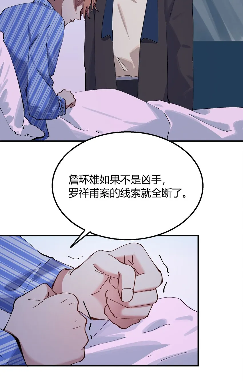 017 猎魔（17） 第29页