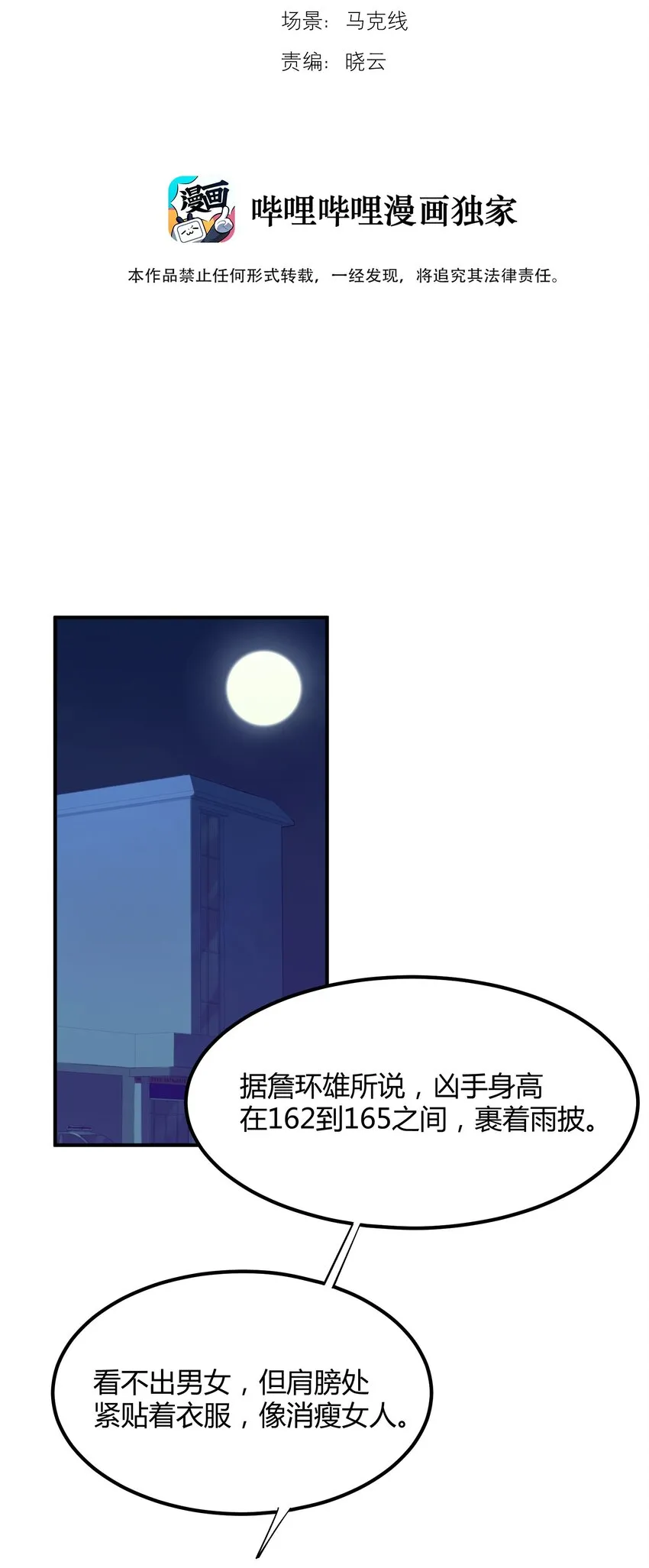 019 猎魔（19） 第8页