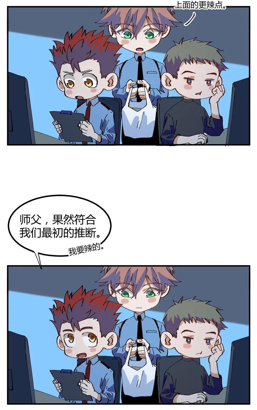 019 猎魔（19） 第9页