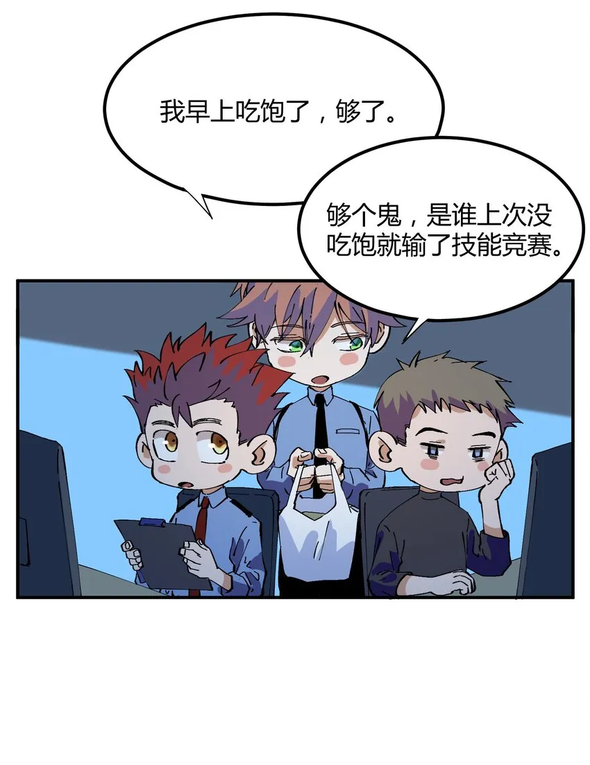 019 猎魔（19） 第10页