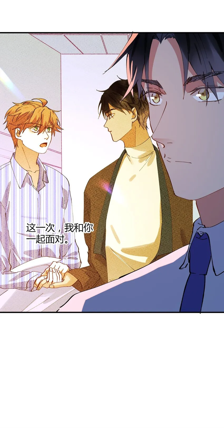 019 猎魔（19） 第12页