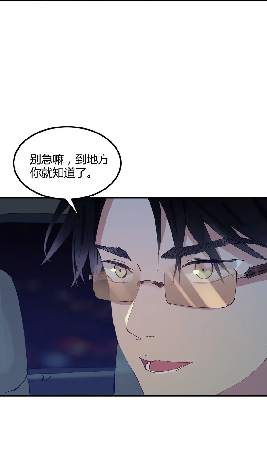 019 猎魔（19） 第21页