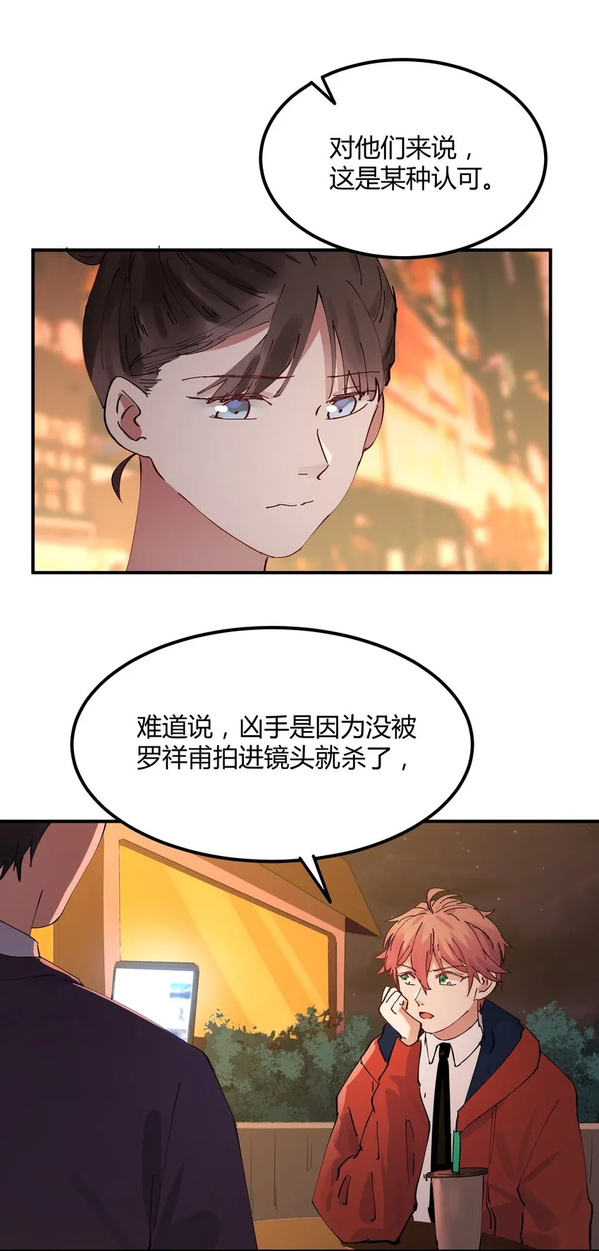 019 猎魔（19） 第31页
