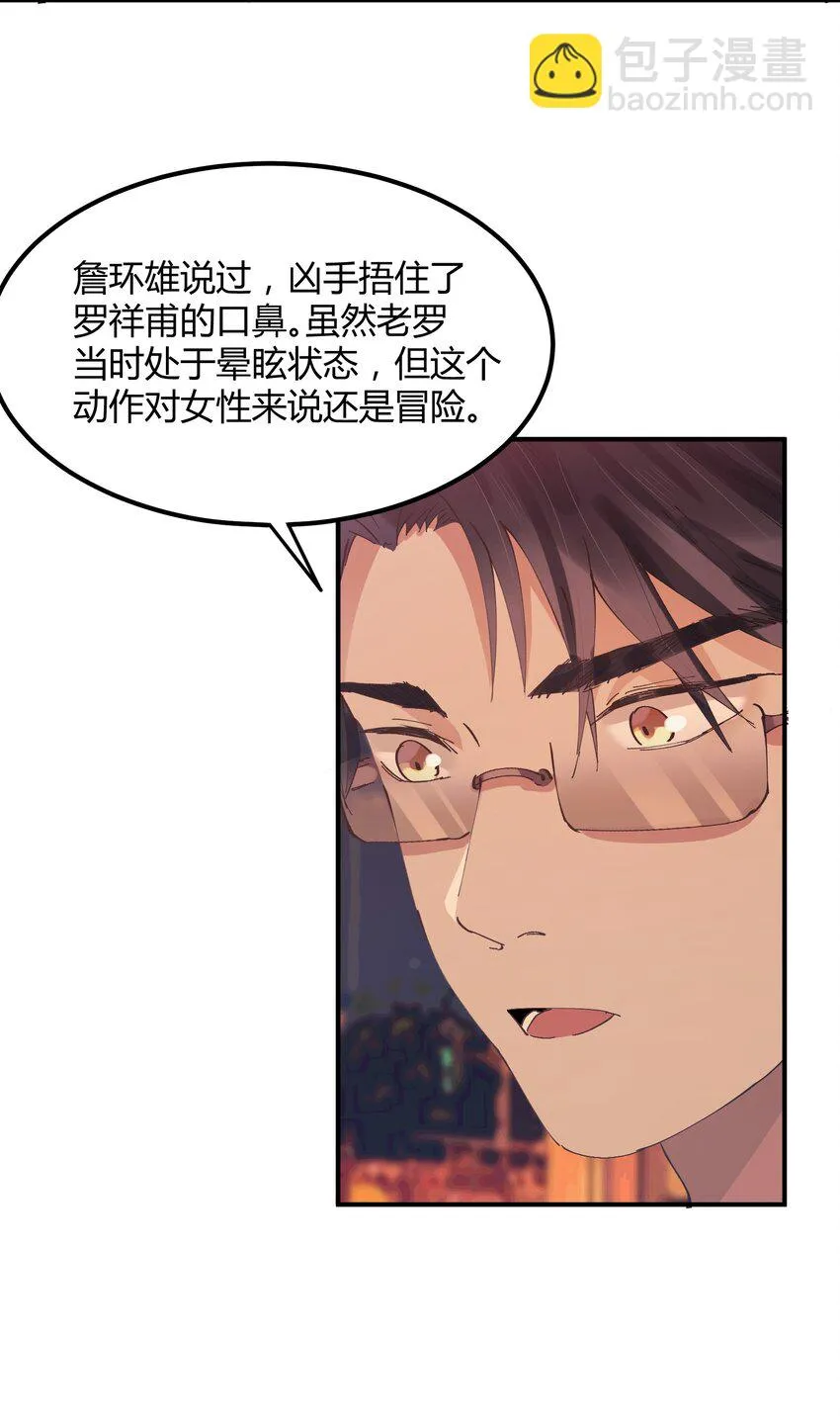 020 猎魔（20） 第5页