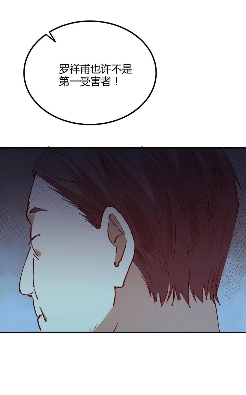 020 猎魔（20） 第7页