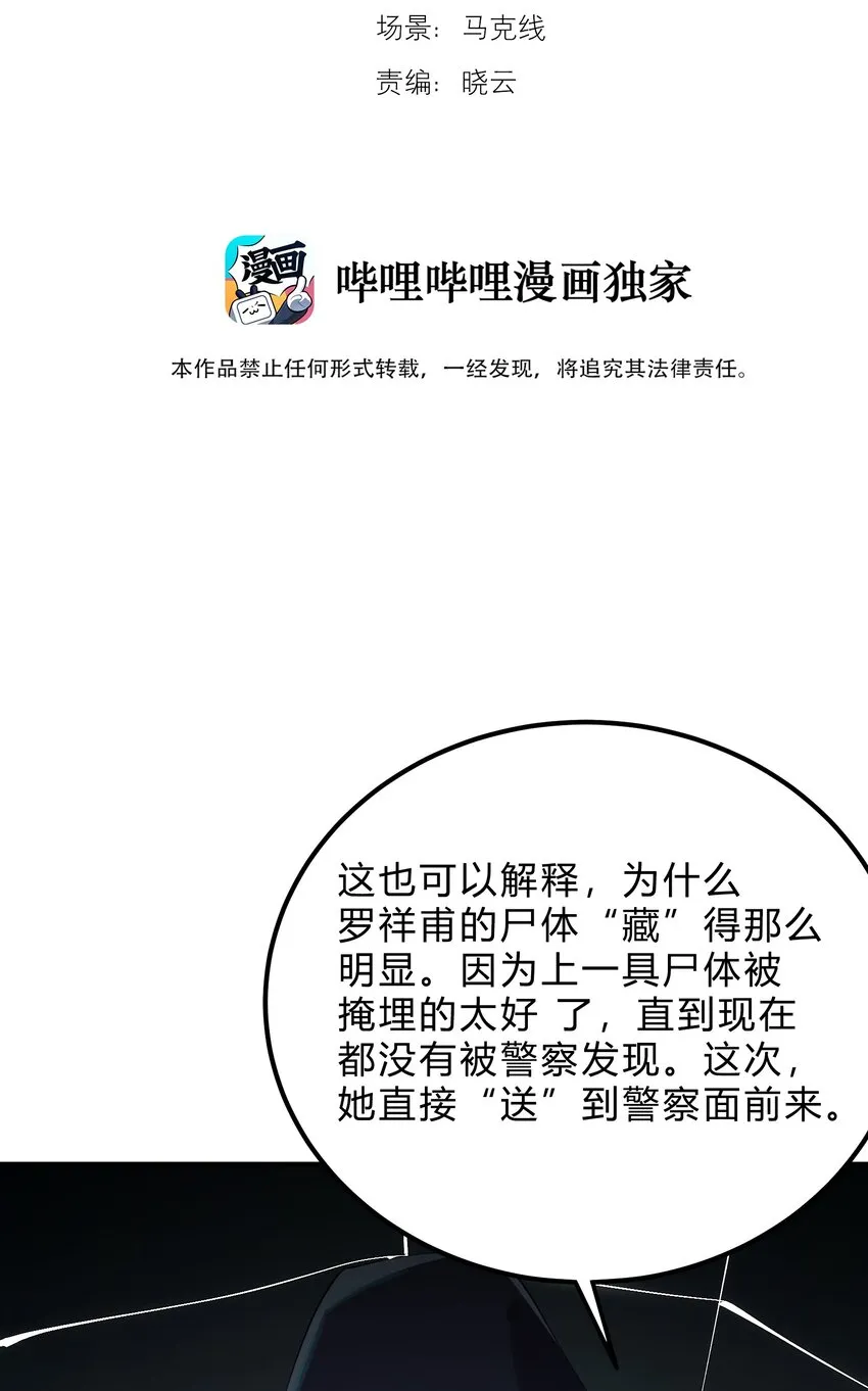 020 猎魔（20） 第10页