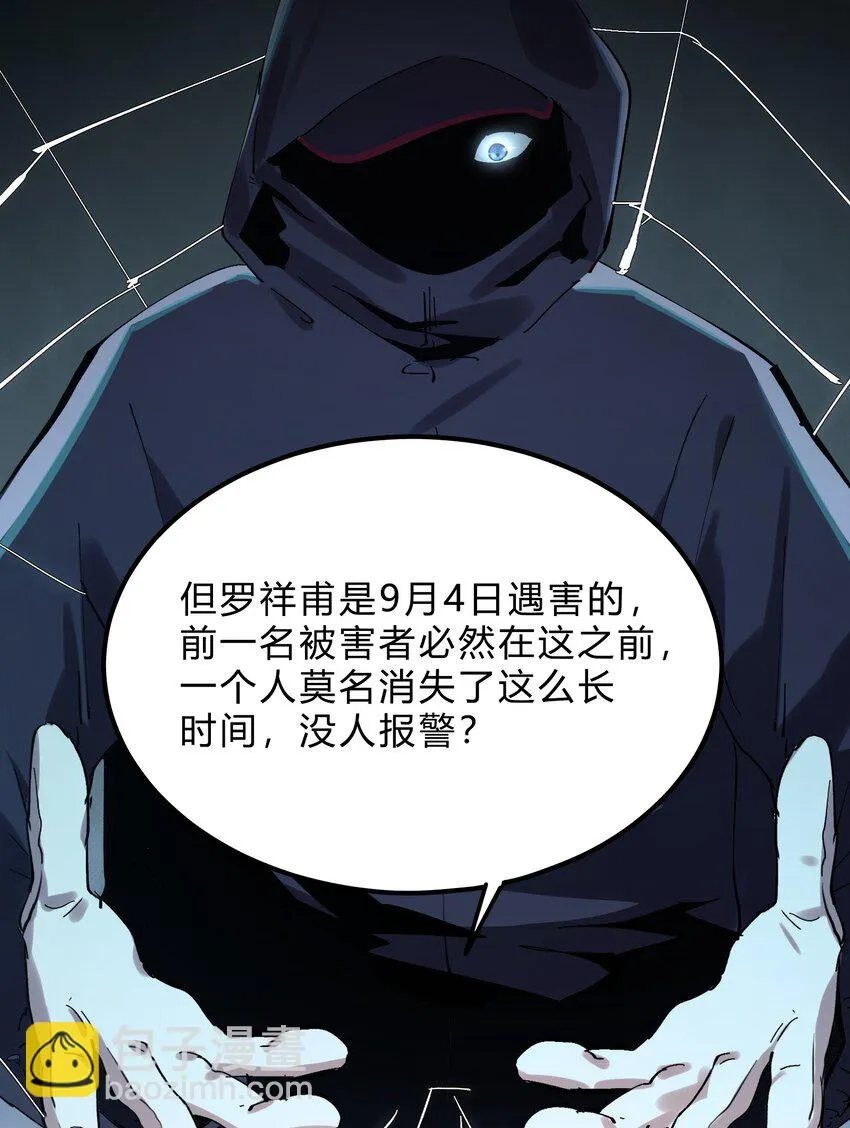 020 猎魔（20） 第11页