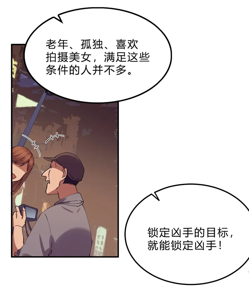 020 猎魔（20） 第13页