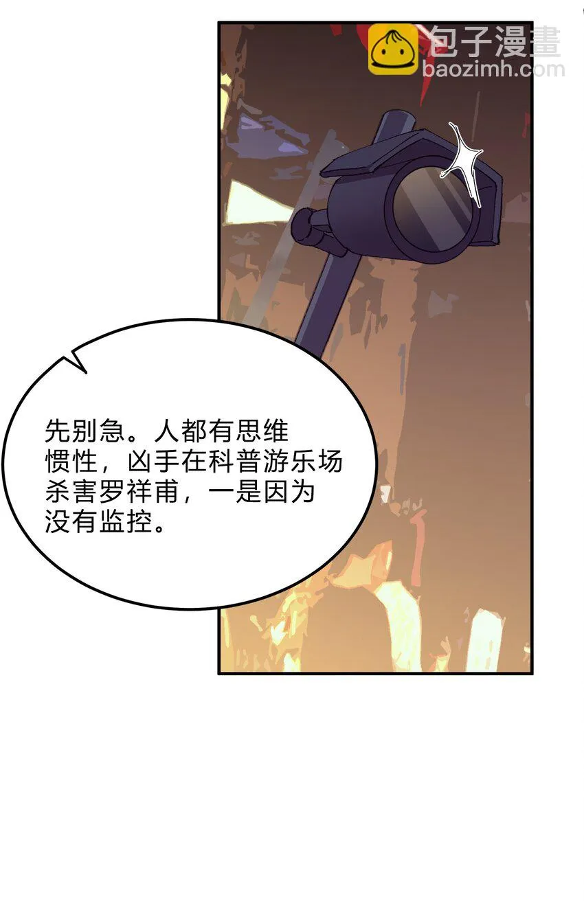 020 猎魔（20） 第14页