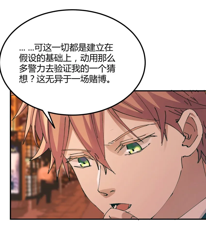 020 猎魔（20） 第16页