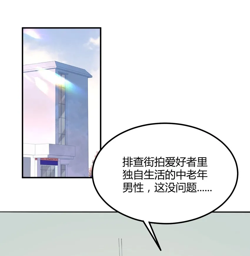 020 猎魔（20） 第21页