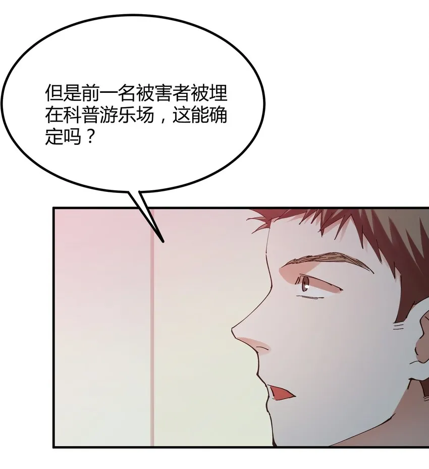 020 猎魔（20） 第23页