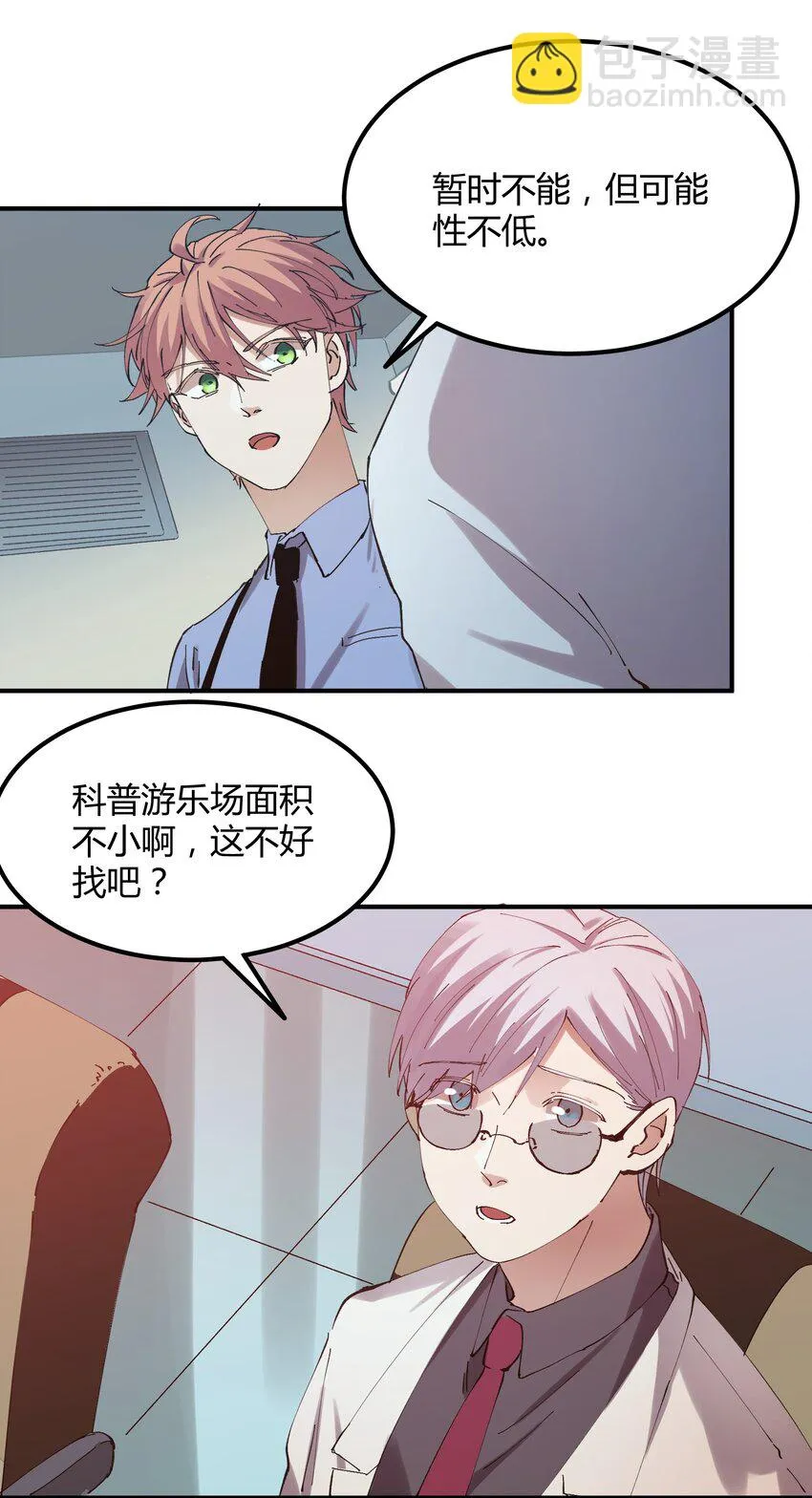 020 猎魔（20） 第24页