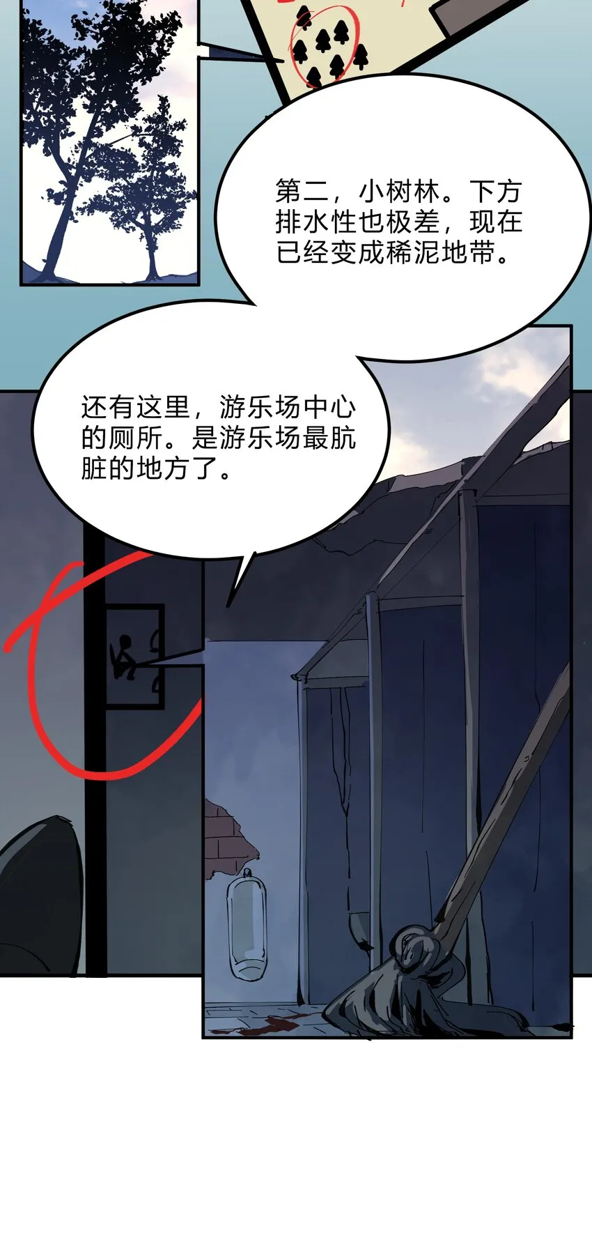 020 猎魔（20） 第26页