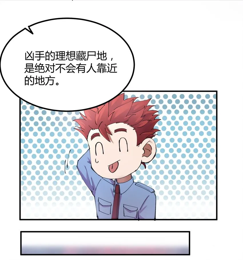 020 猎魔（20） 第28页