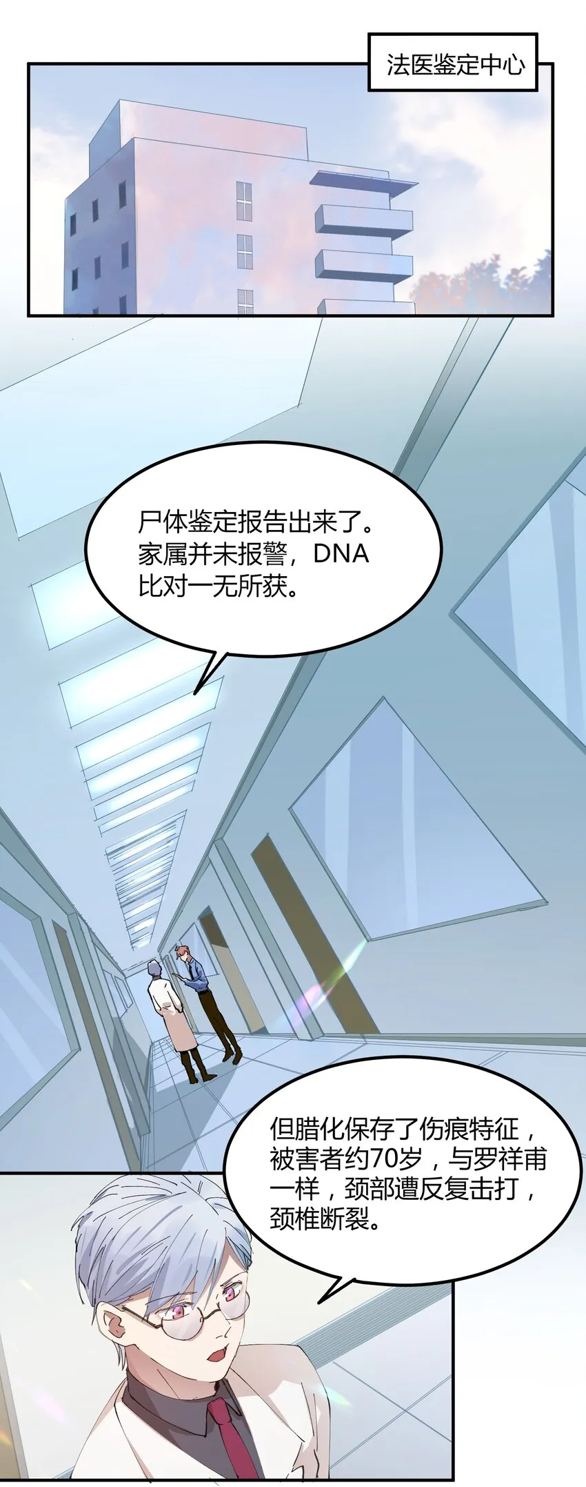 021 猎魔（21） 第1页