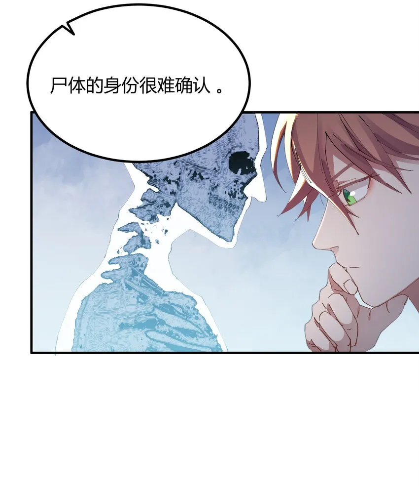 021 猎魔（21） 第2页