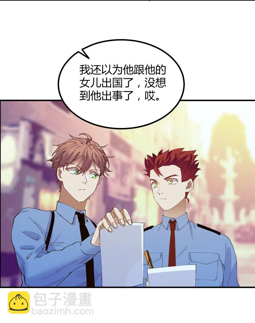 021 猎魔（21） 第8页