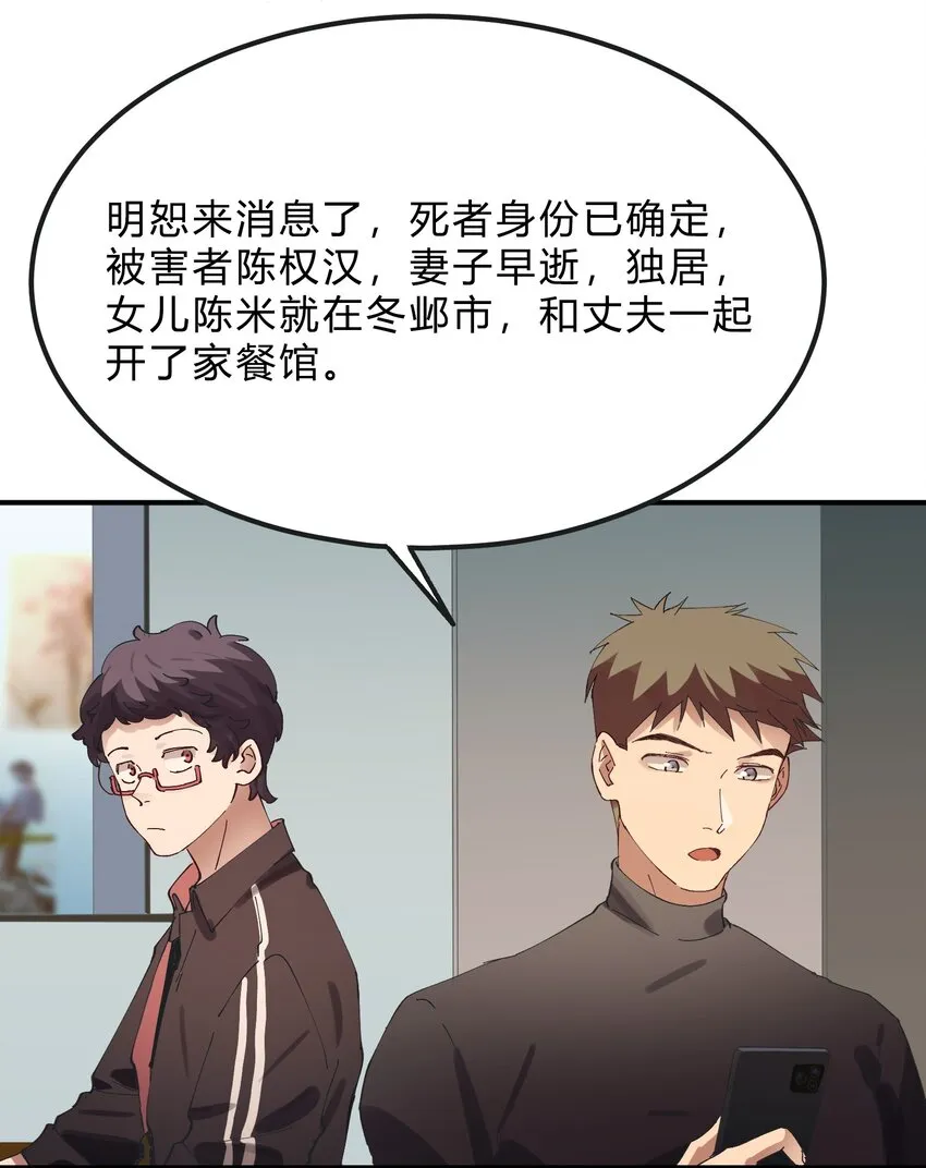 021 猎魔（21） 第15页