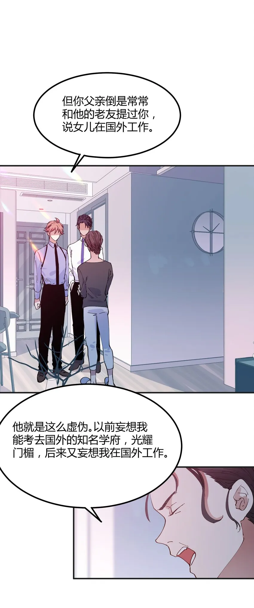 021 猎魔（21） 第18页
