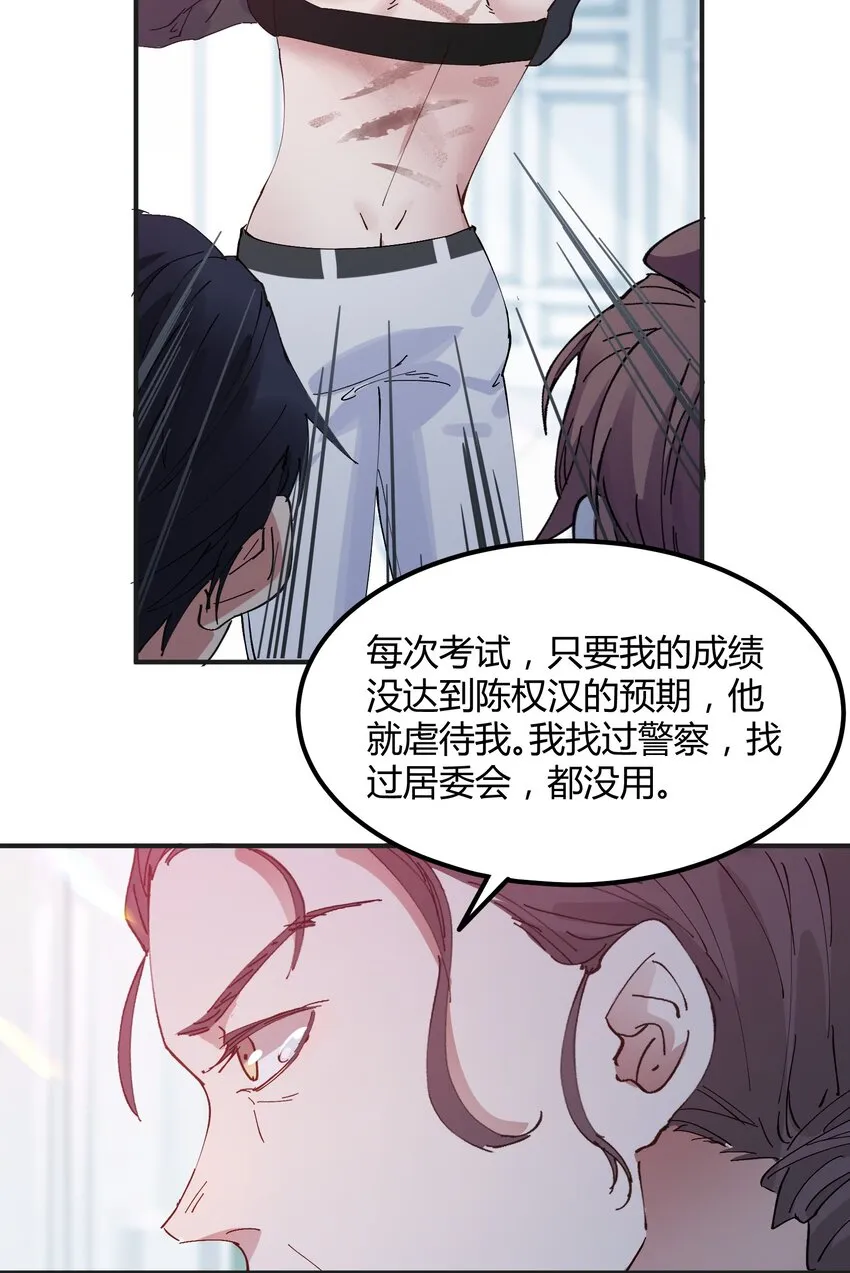 021 猎魔（21） 第20页