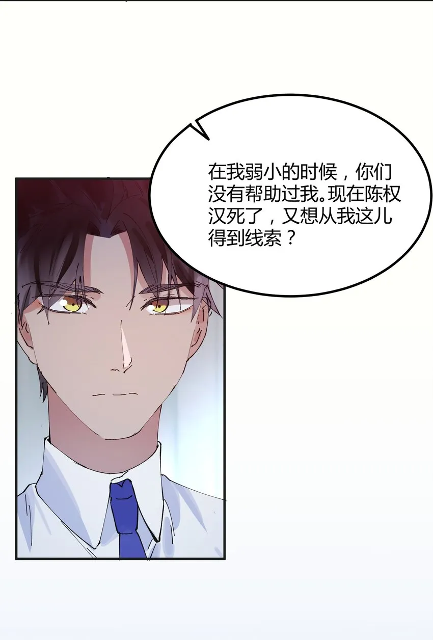 021 猎魔（21） 第21页