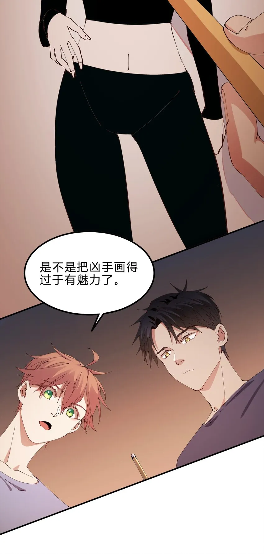 022 猎魔（22） 第9页