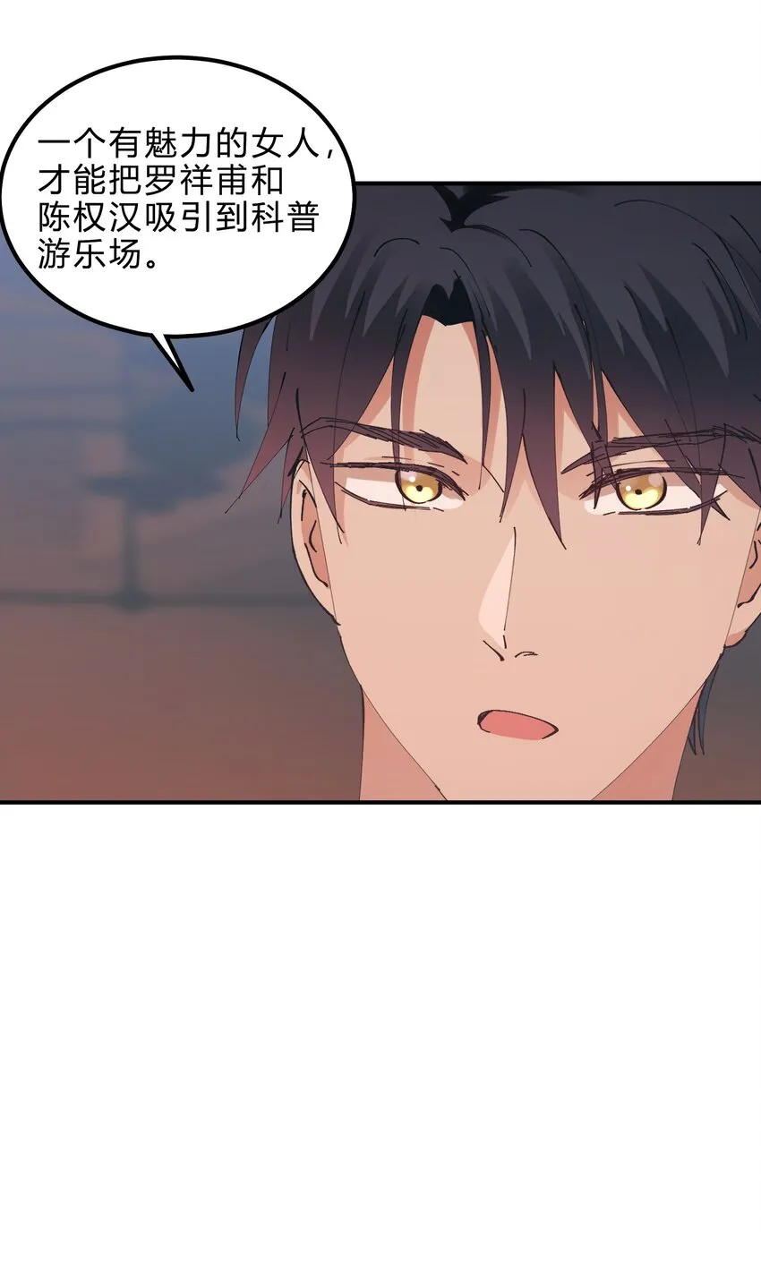 022 猎魔（22） 第10页