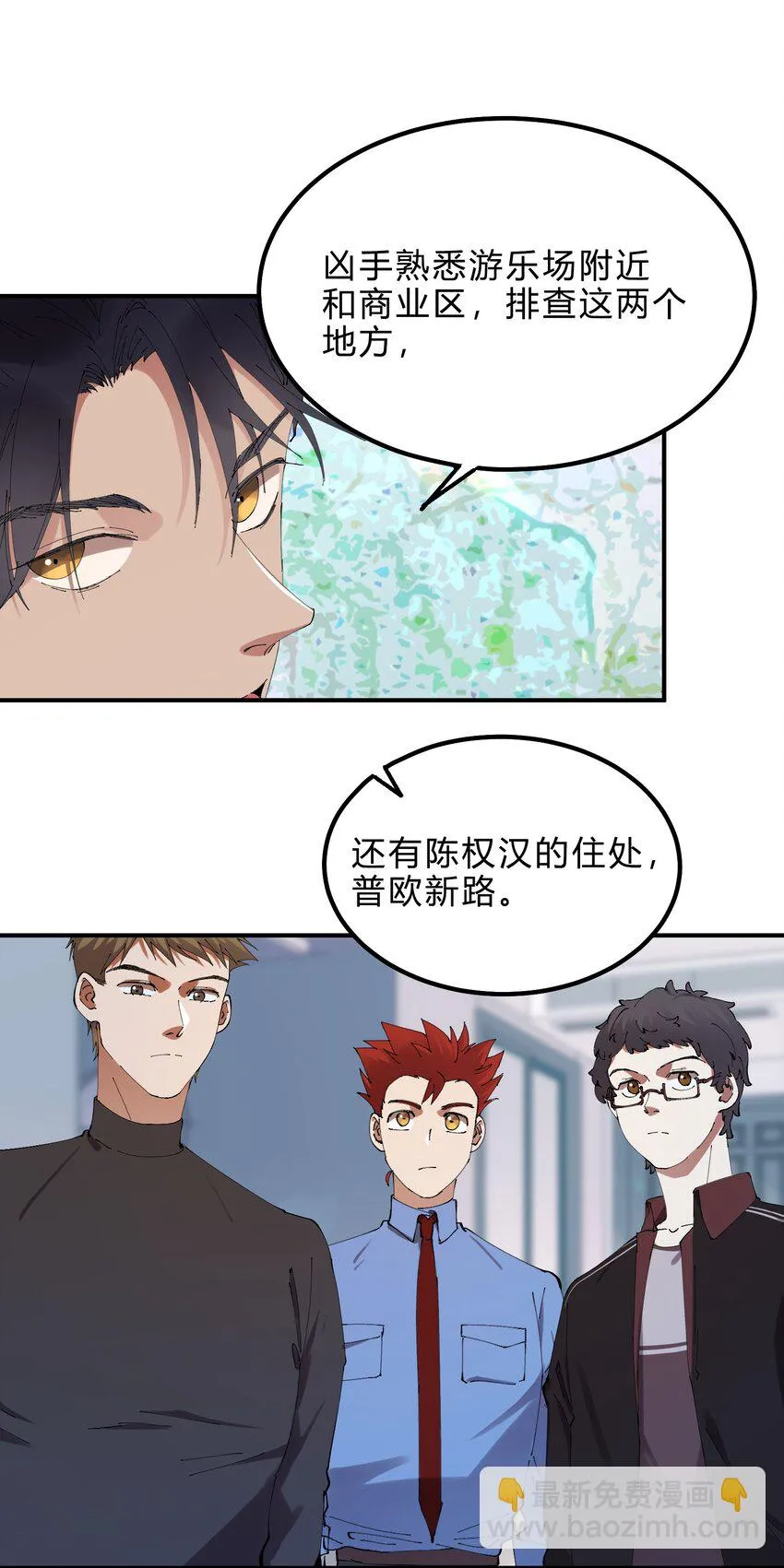 022 猎魔（22） 第13页