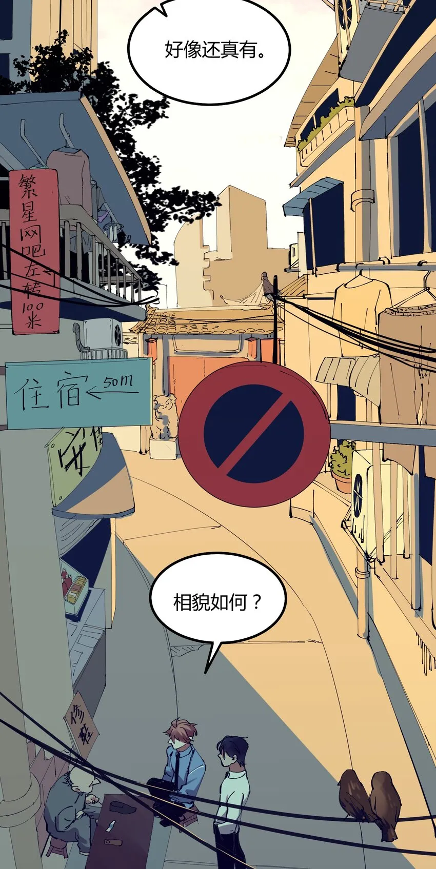 022 猎魔（22） 第16页