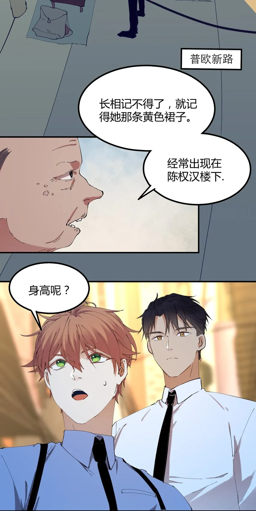 022 猎魔（22） 第17页