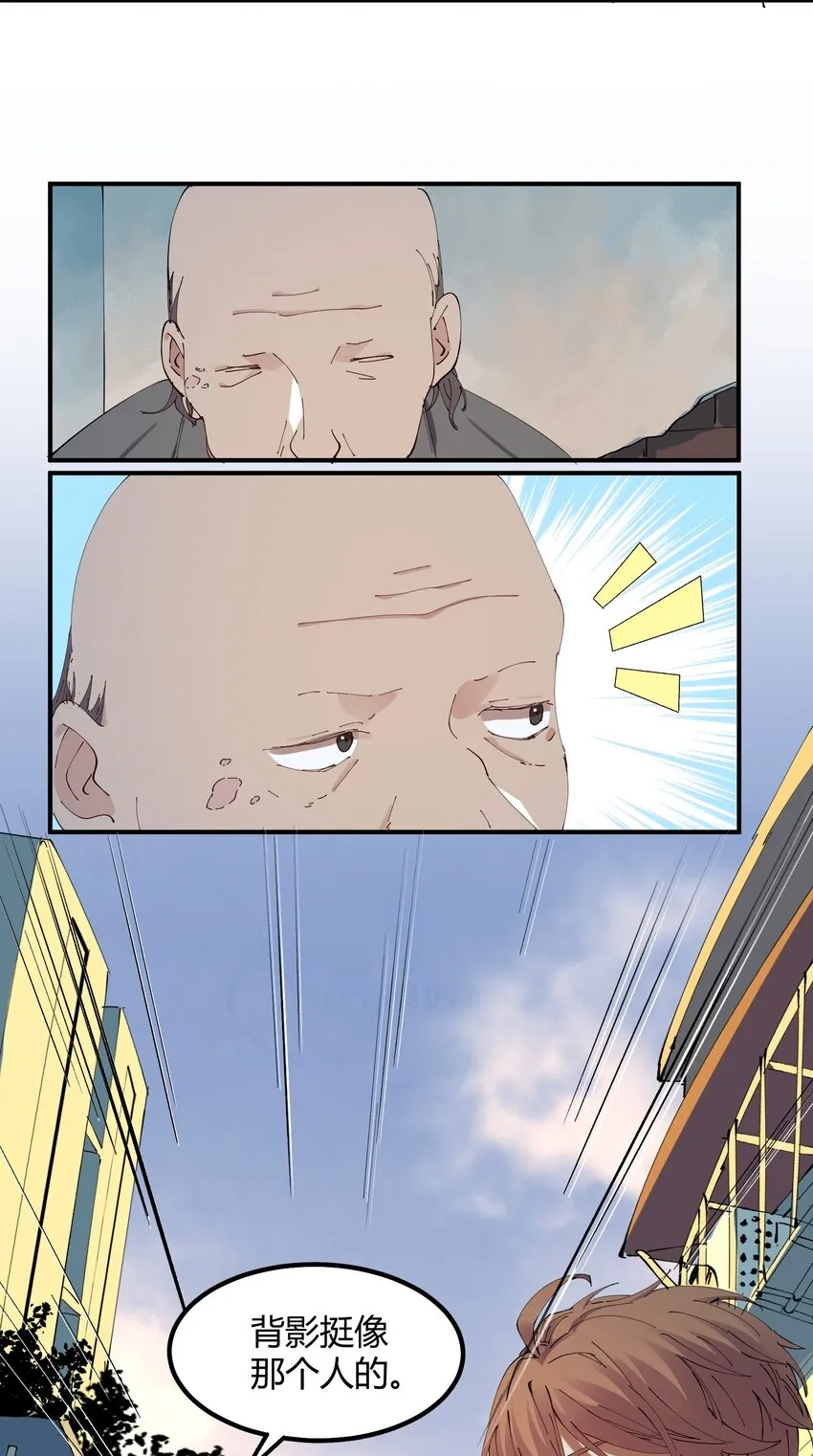 022 猎魔（22） 第18页