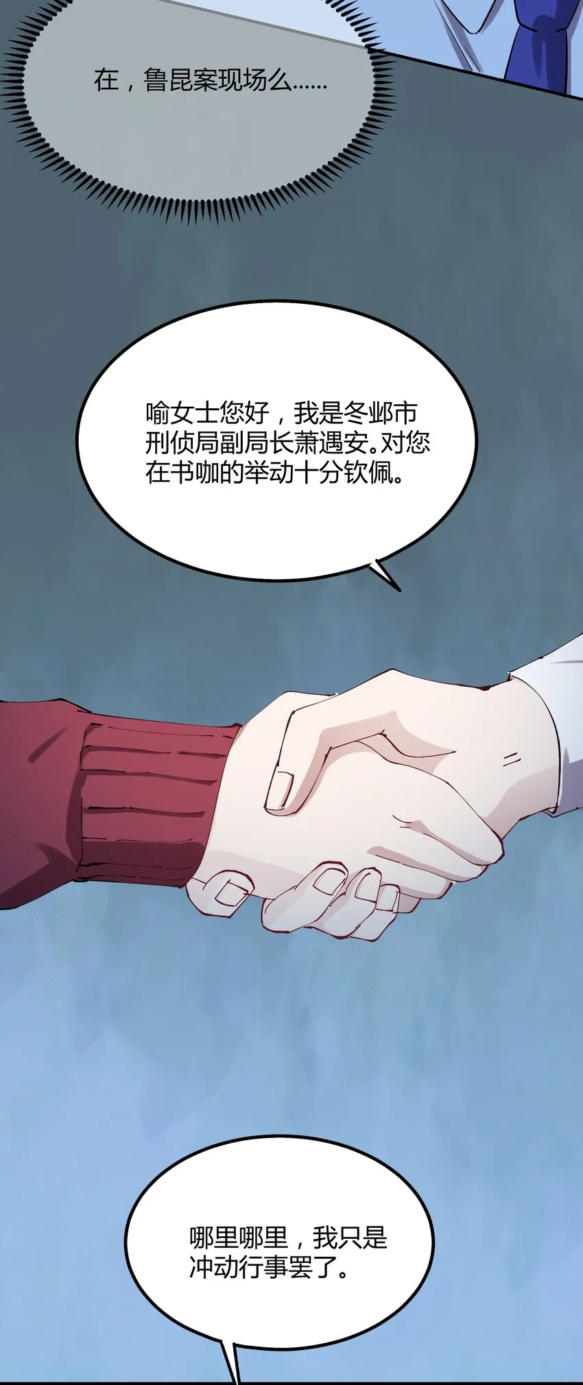 022 猎魔（22） 第29页