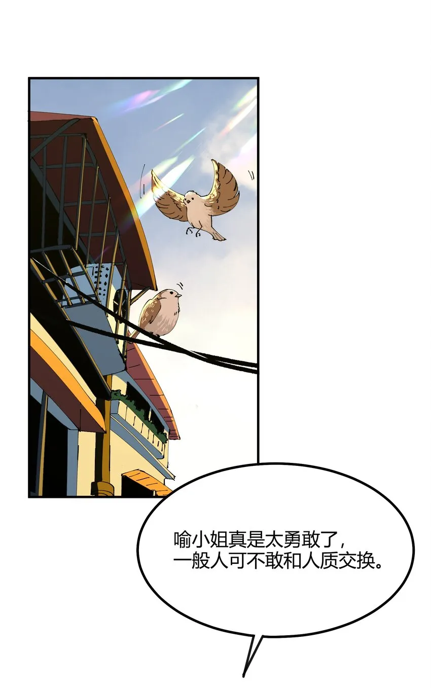 023 猎魔（23） 第1页