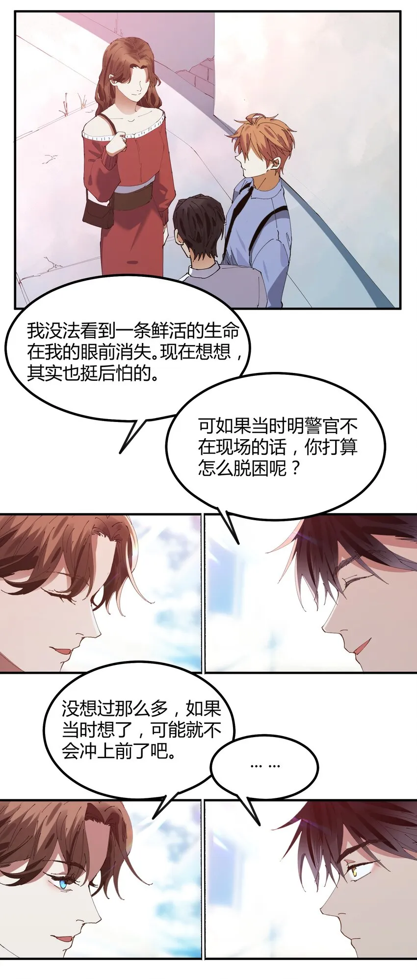 023 猎魔（23） 第2页
