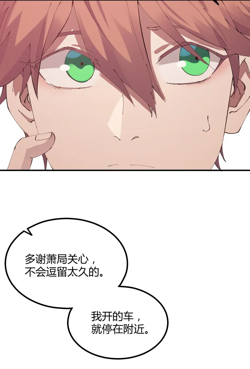 023 猎魔（23） 第4页