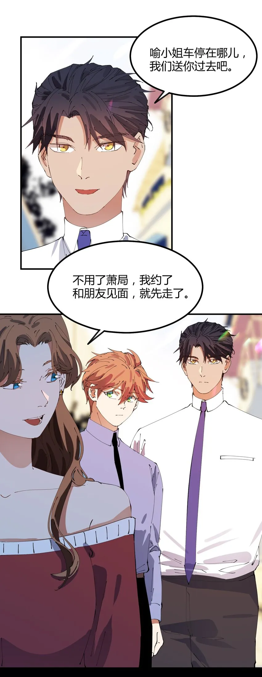 023 猎魔（23） 第7页