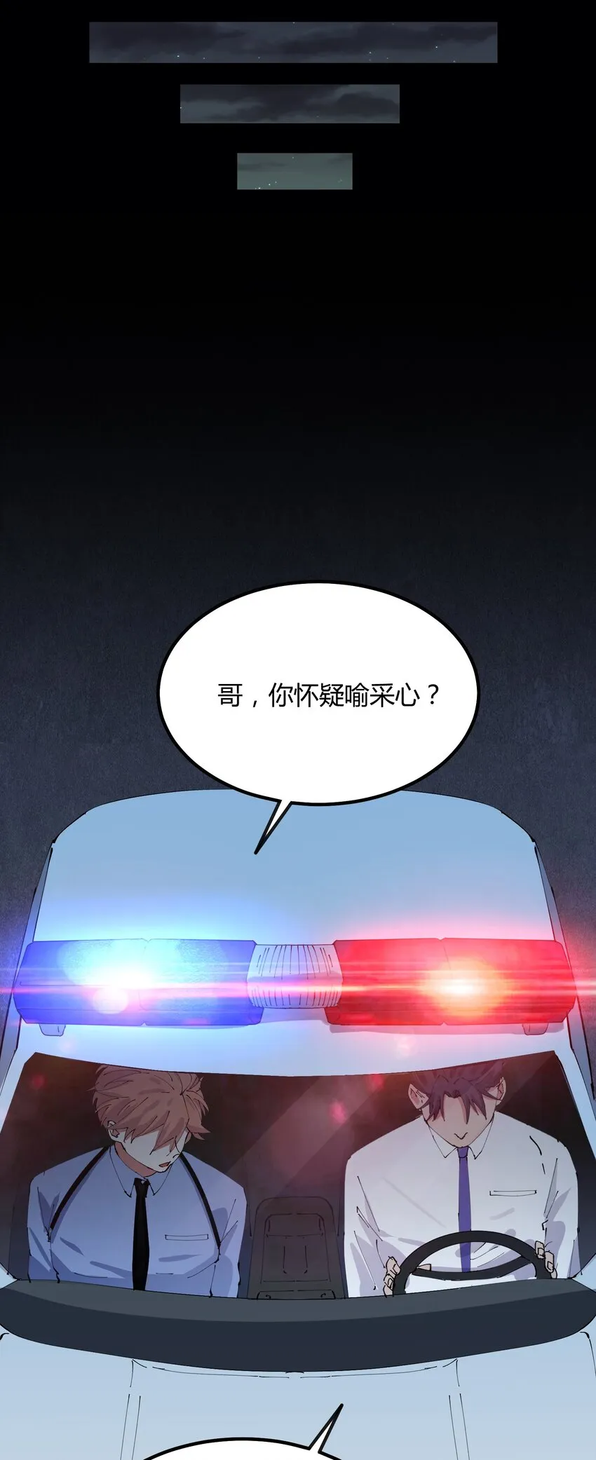 023 猎魔（23） 第8页
