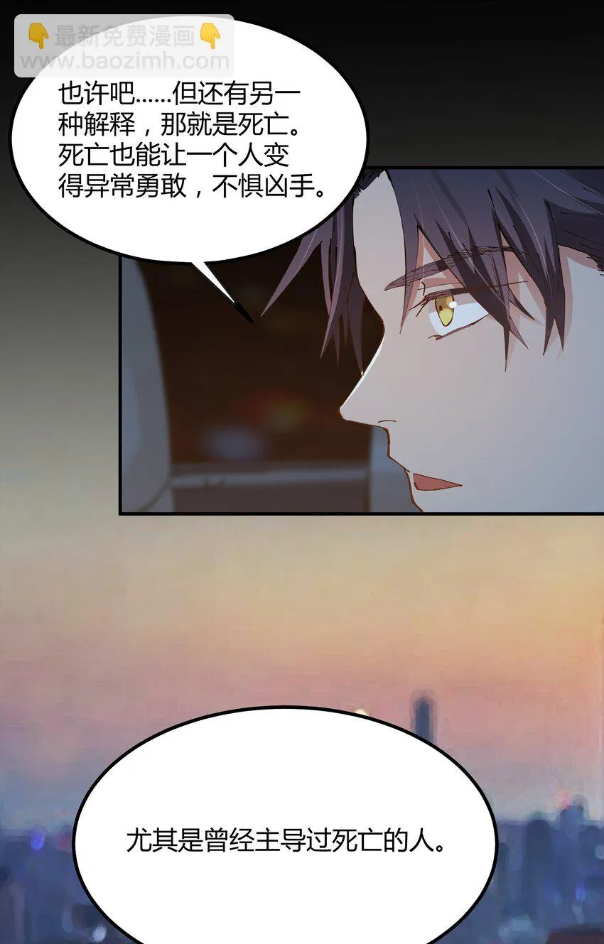 023 猎魔（23） 第10页