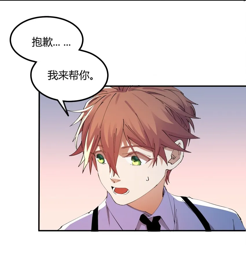 023 猎魔（23） 第14页