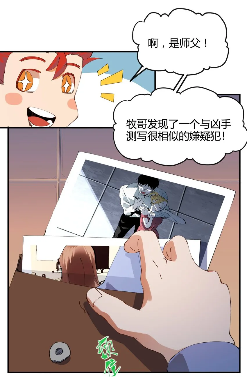 023 猎魔（23） 第15页